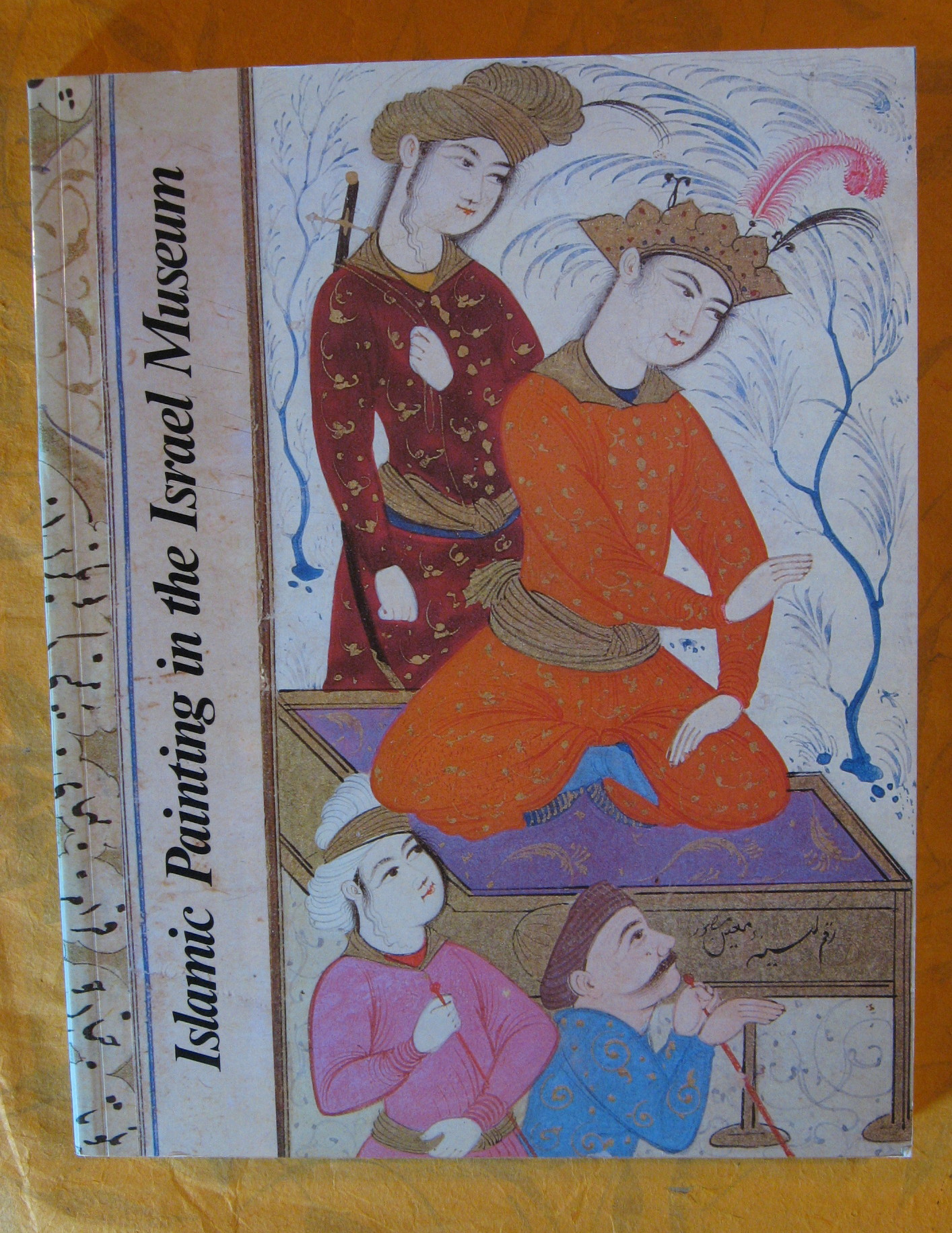 Image for Islamic painting in the Israel Museum