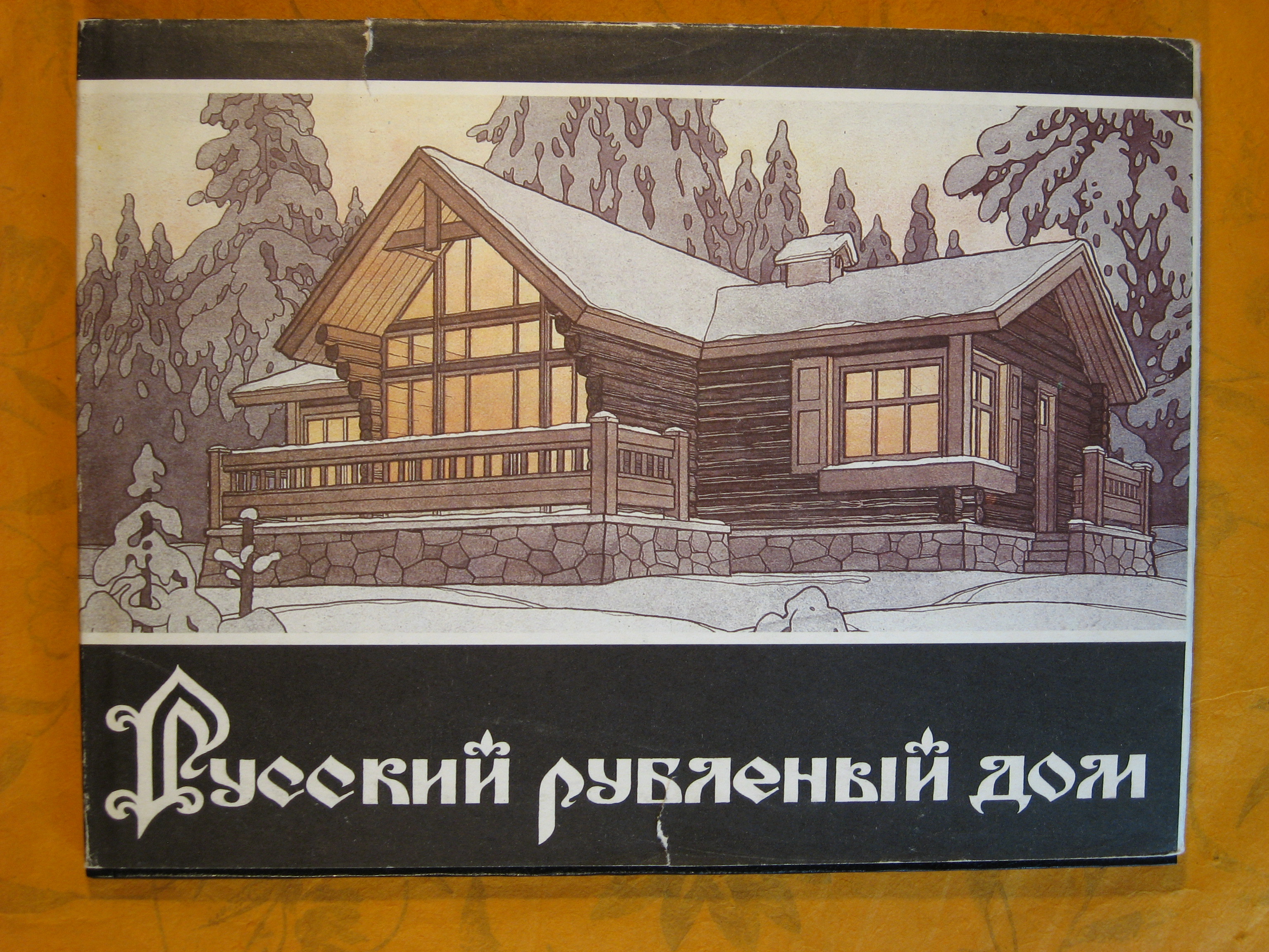 Image for Russian Log House:  Yesterday and Today