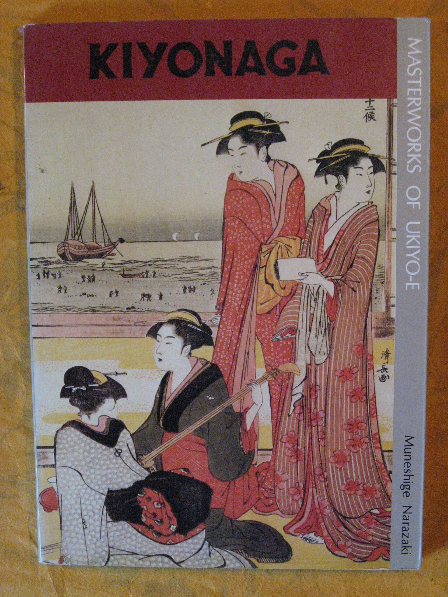 Image for Kiyonaga, (Masterworks of Ukiyo-e)