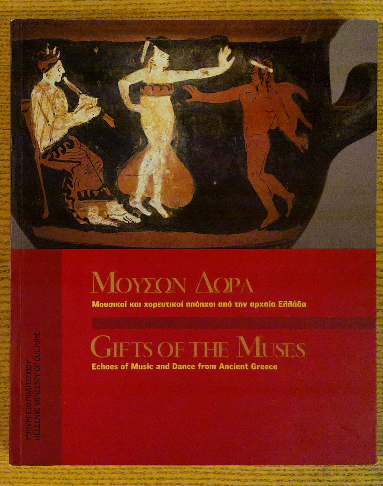 Image for Gifts of the Muses: Echoes of Music and Dance from Ancient Greece