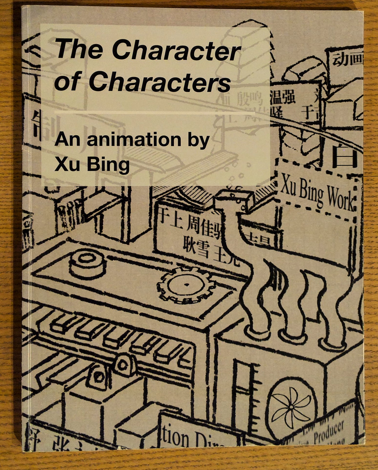 The Character of Characters: An Animation By Xu Bing